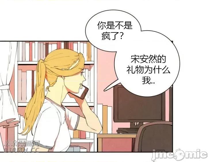 白天使没有翅膀 白天使没有翅膀-第12话 第39页