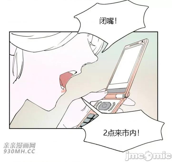 白天使没有翅膀 白天使没有翅膀-第12话 第40页