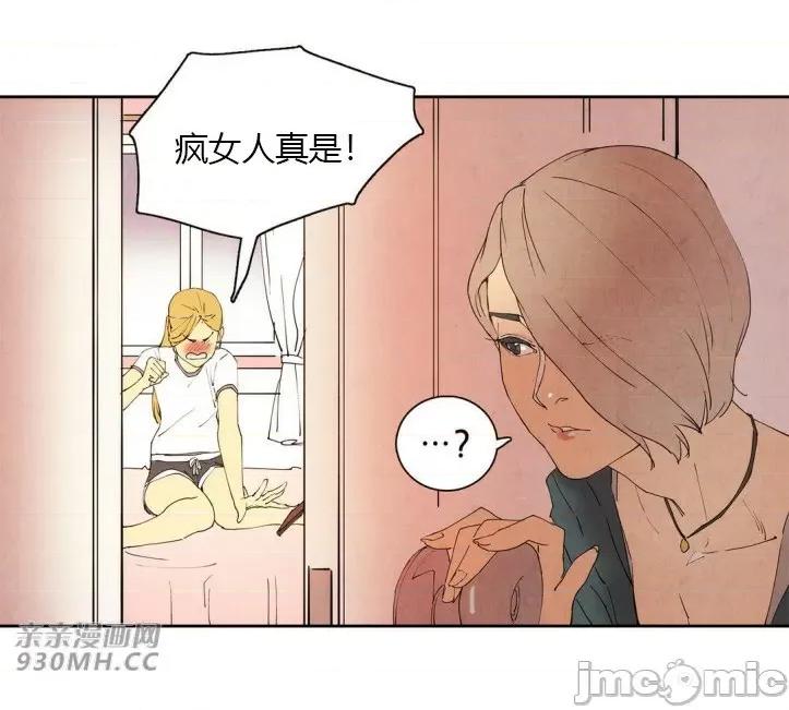 白天使没有翅膀 白天使没有翅膀-第12话 第42页