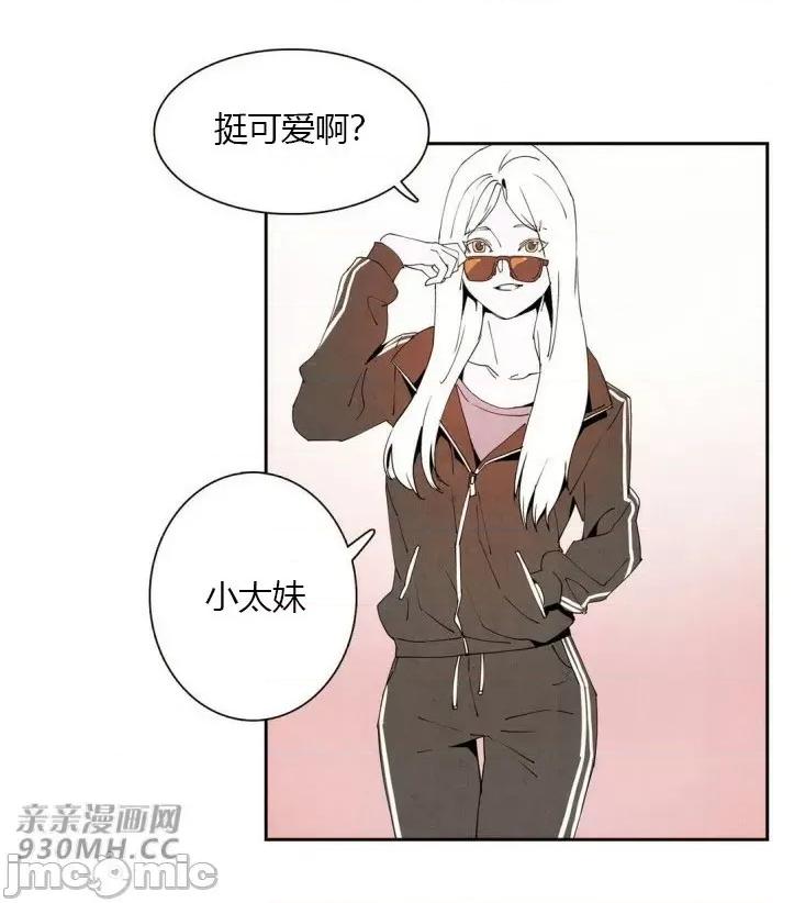 白天使没有翅膀 白天使没有翅膀-第12话 第46页