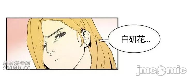 白天使没有翅膀 白天使没有翅膀-第12话 第47页