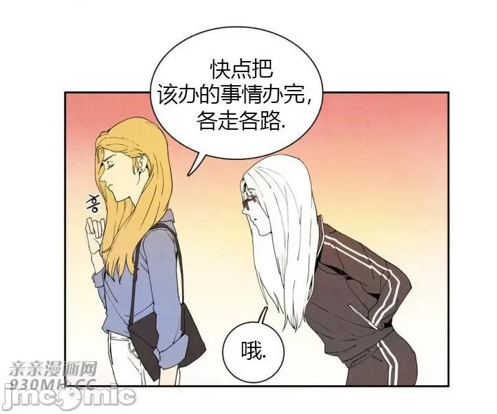 白天使没有翅膀 白天使没有翅膀-第12话 第48页