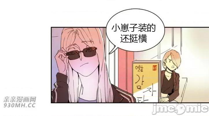 白天使没有翅膀 白天使没有翅膀-第12话 第49页