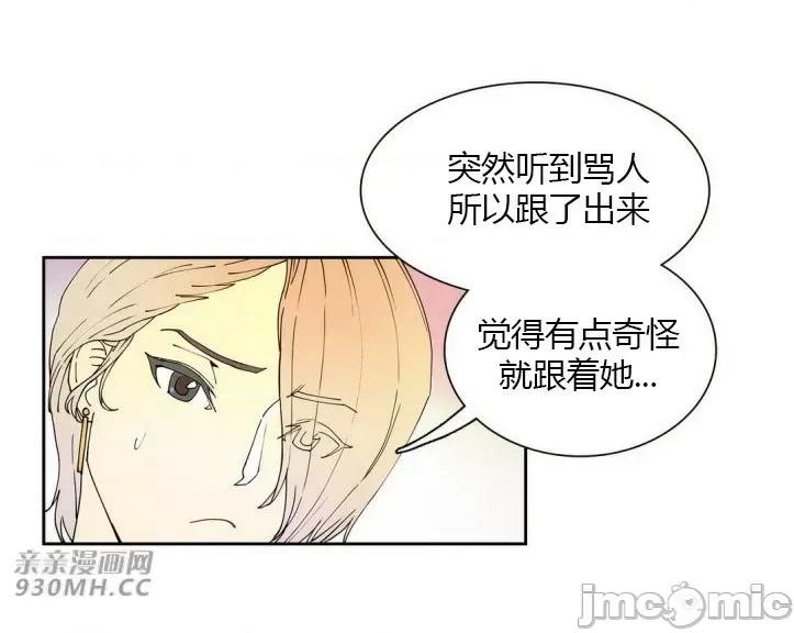 白天使没有翅膀 白天使没有翅膀-第12话 第50页
