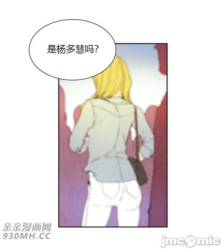 白天使没有翅膀 白天使没有翅膀-第13话 第6页