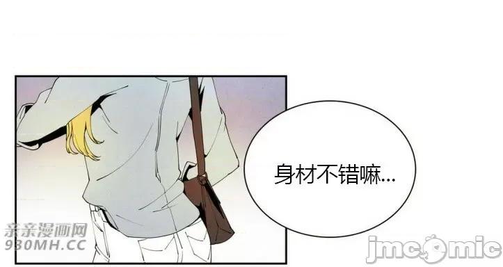 白天使没有翅膀 白天使没有翅膀-第13话 第7页