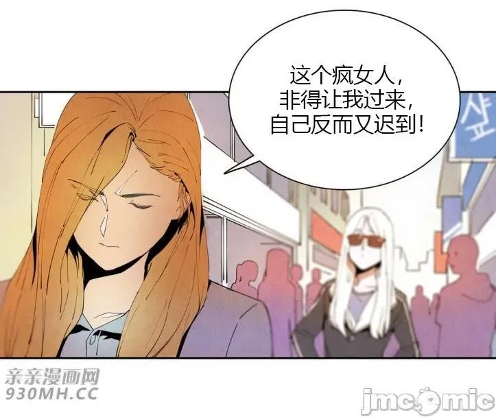 白天使没有翅膀 白天使没有翅膀-第13话 第9页