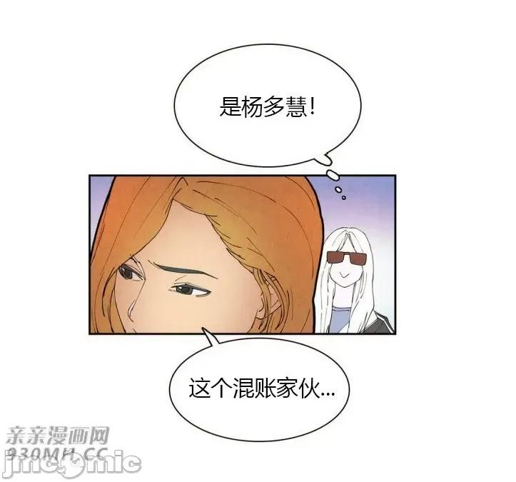 白天使没有翅膀 白天使没有翅膀-第13话 第10页