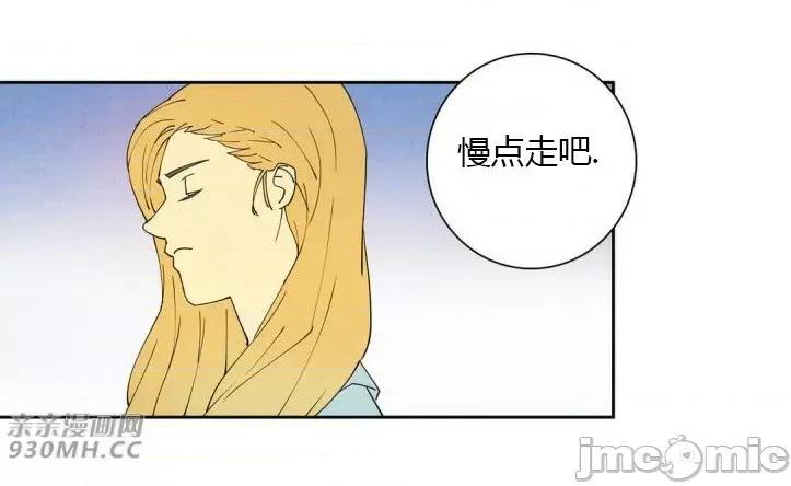 白天使没有翅膀 白天使没有翅膀-第13话 第14页