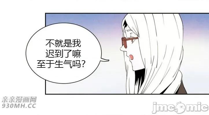白天使没有翅膀 白天使没有翅膀-第13话 第15页