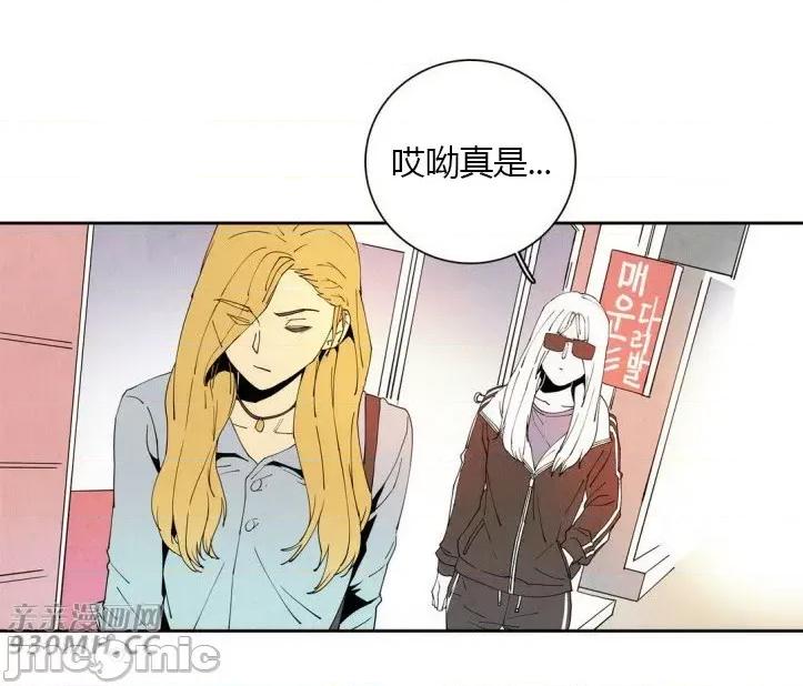 白天使没有翅膀 白天使没有翅膀-第13话 第16页