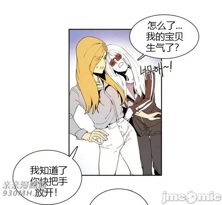 白天使没有翅膀 白天使没有翅膀-第13话 第21页