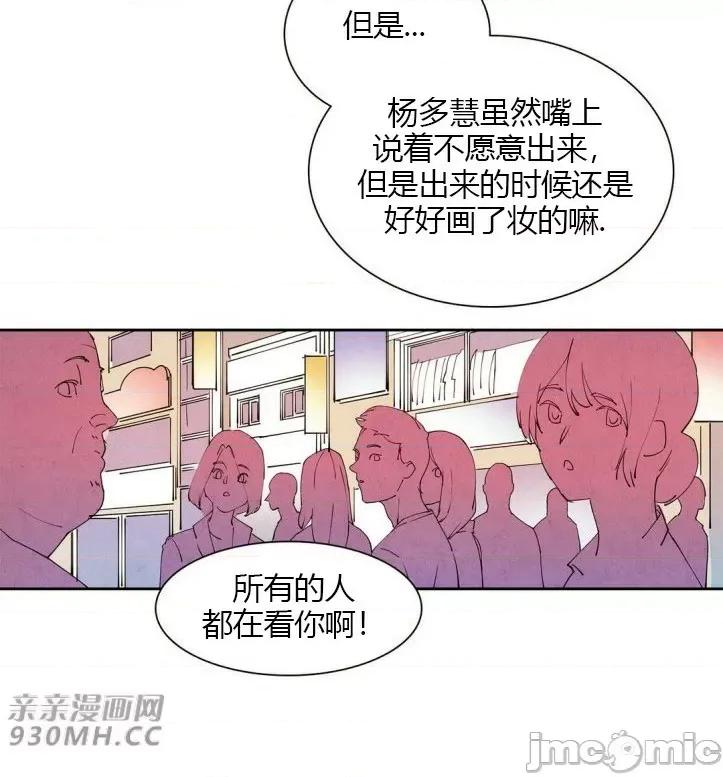 白天使没有翅膀 白天使没有翅膀-第13话 第22页