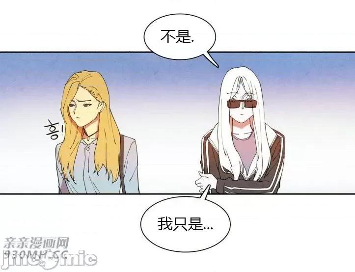 白天使没有翅膀 白天使没有翅膀-第13话 第25页