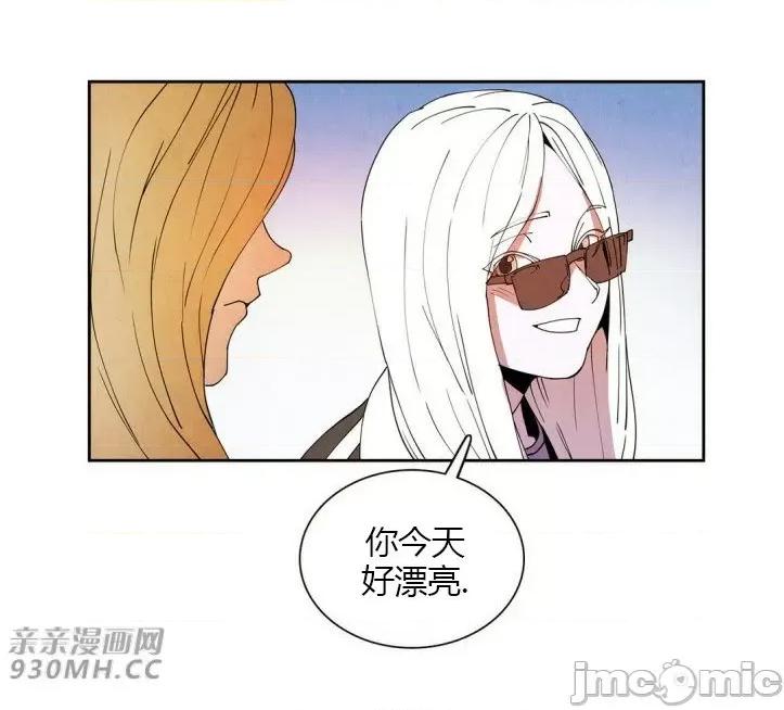 白天使没有翅膀 白天使没有翅膀-第13话 第26页