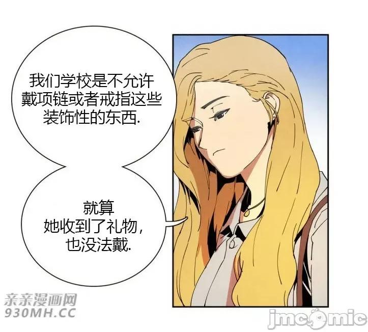 白天使没有翅膀 白天使没有翅膀-第13话 第34页