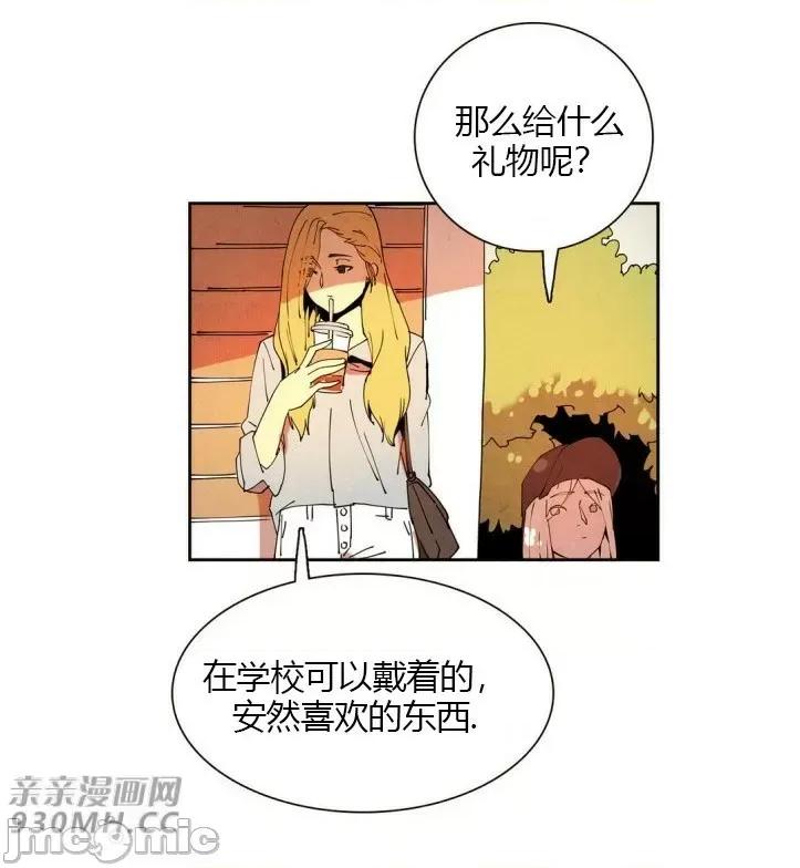 白天使没有翅膀 白天使没有翅膀-第13话 第35页