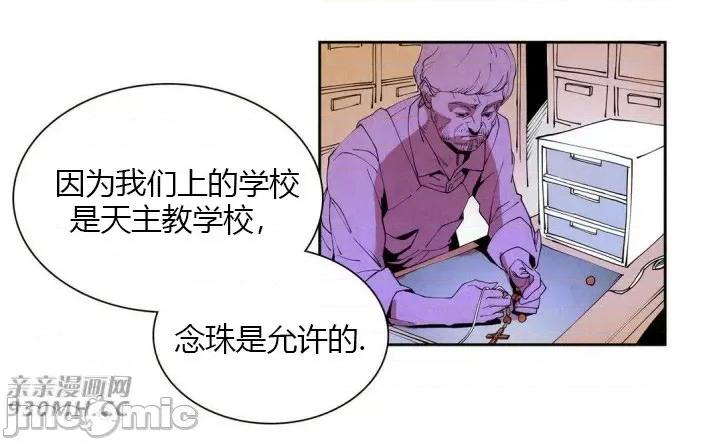 白天使没有翅膀 白天使没有翅膀-第13话 第37页