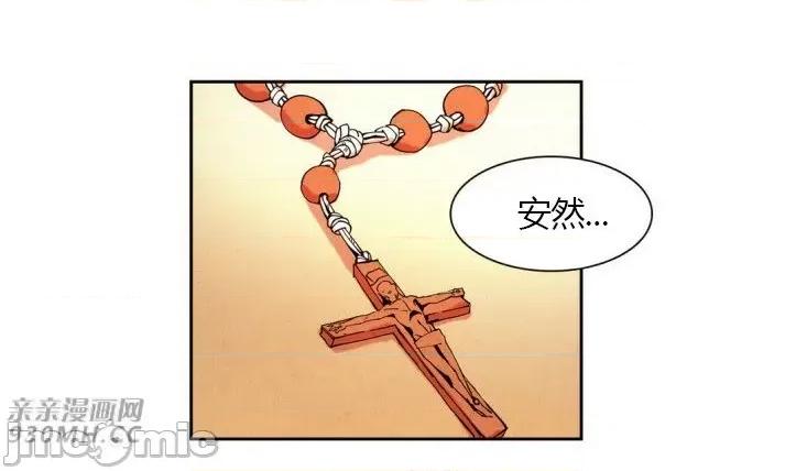 白天使没有翅膀 白天使没有翅膀-第13话 第42页