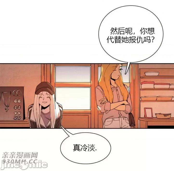 白天使没有翅膀 白天使没有翅膀-第13话 第44页