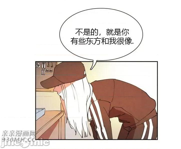 白天使没有翅膀 白天使没有翅膀-第13话 第45页