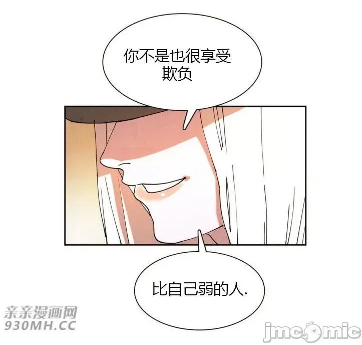 白天使没有翅膀 白天使没有翅膀-第13话 第46页