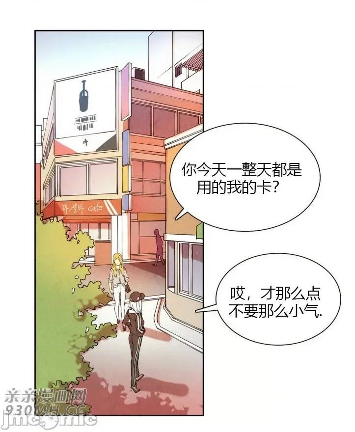 白天使没有翅膀 白天使没有翅膀-第13话 第47页