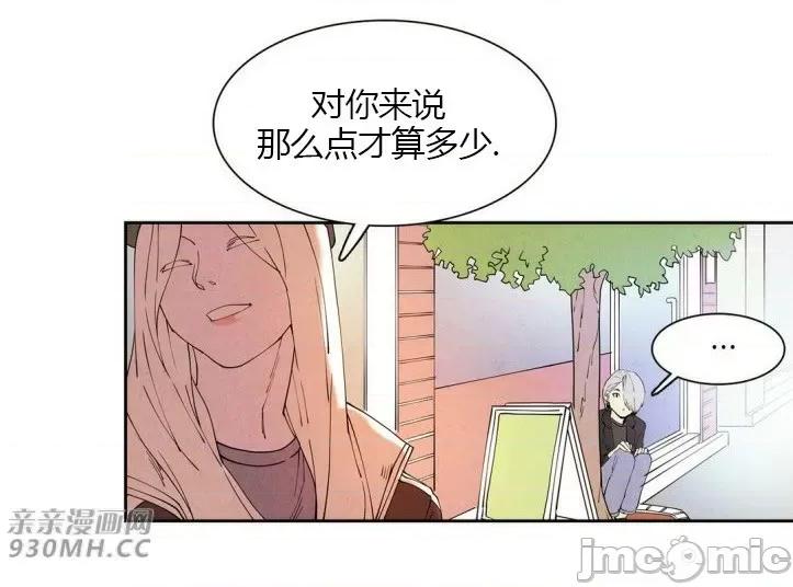 白天使没有翅膀 白天使没有翅膀-第13话 第48页