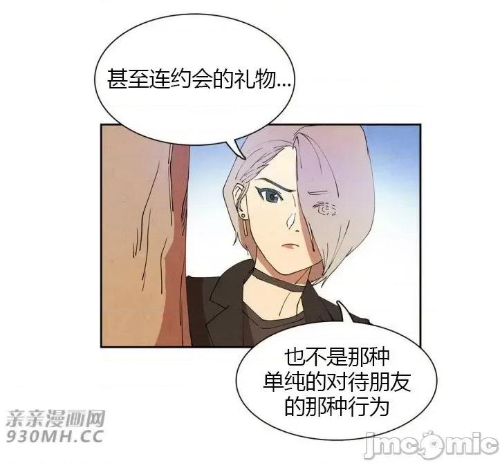 白天使没有翅膀 白天使没有翅膀-第13话 第49页