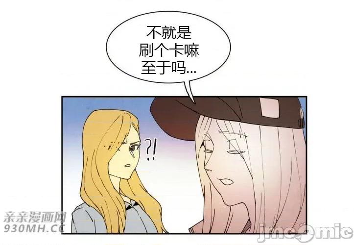 白天使没有翅膀 白天使没有翅膀-第13话 第52页