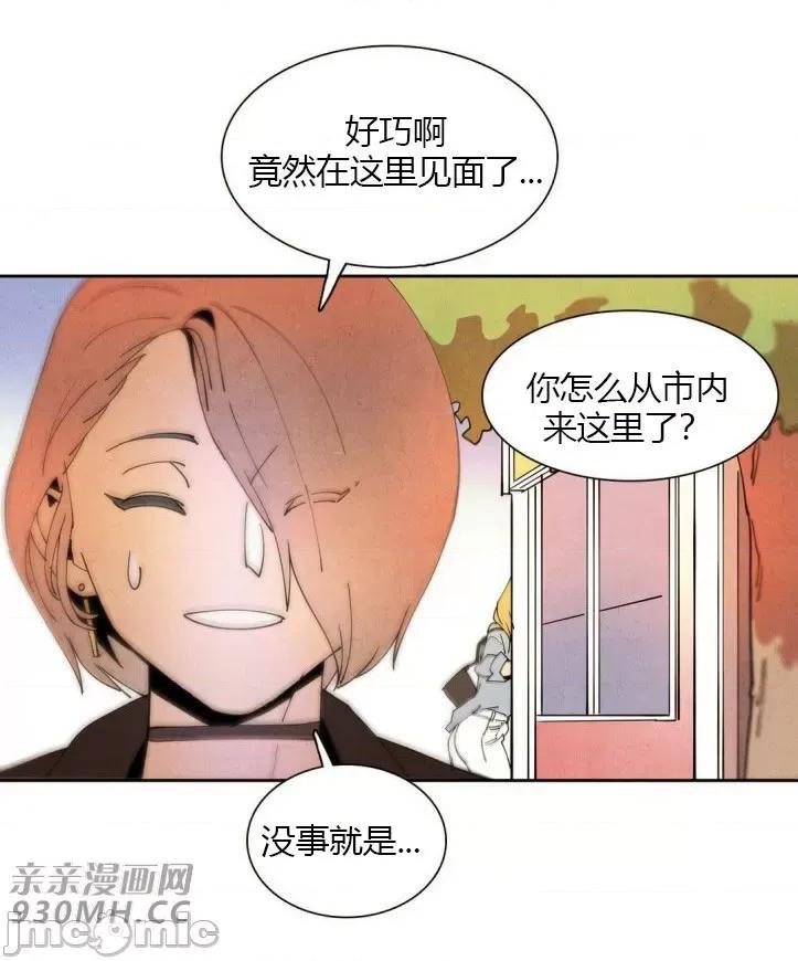 白天使没有翅膀 白天使没有翅膀-第13话 第54页