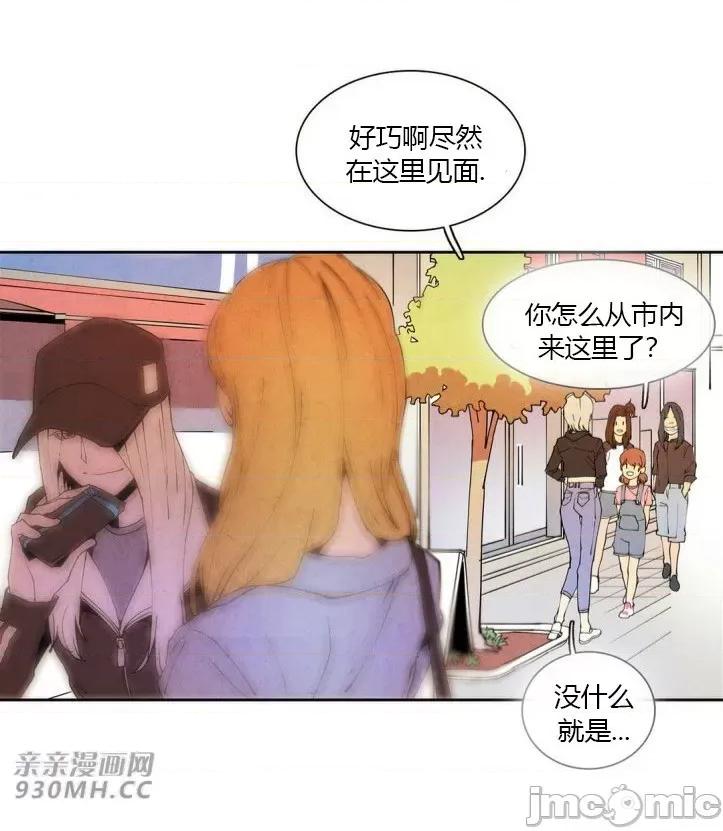 白天使没有翅膀 白天使没有翅膀-第14话 第6页