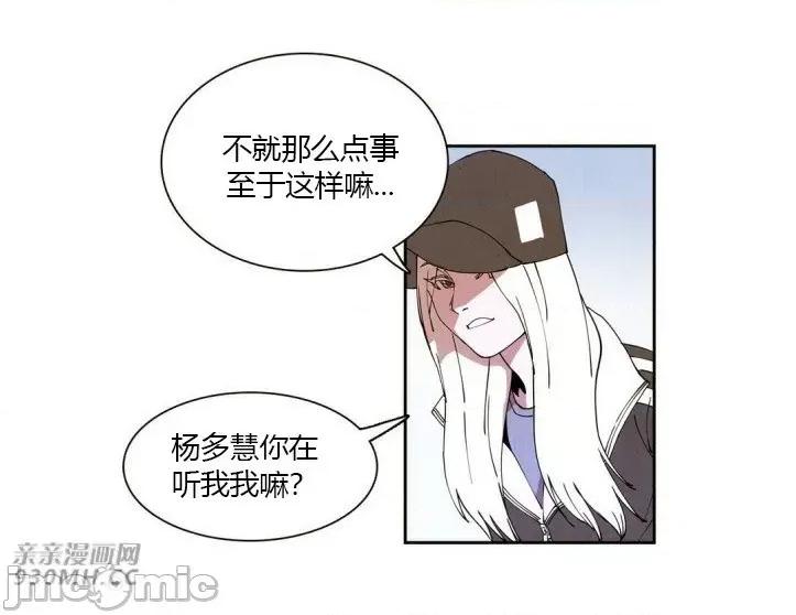 白天使没有翅膀 白天使没有翅膀-第14话 第7页