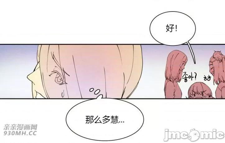 白天使没有翅膀 白天使没有翅膀-第14话 第14页