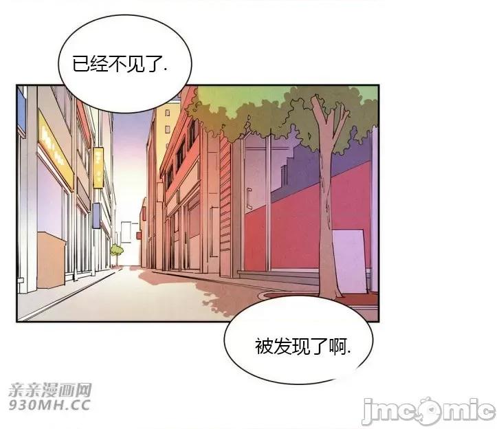 白天使没有翅膀 白天使没有翅膀-第14话 第15页
