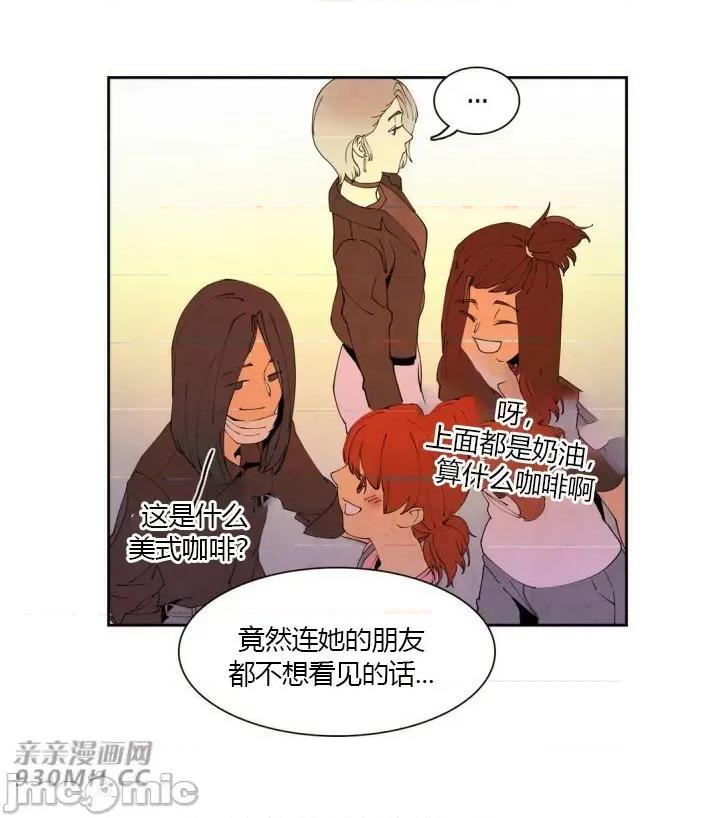 白天使没有翅膀 白天使没有翅膀-第14话 第16页
