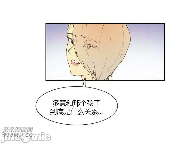 白天使没有翅膀 白天使没有翅膀-第14话 第17页
