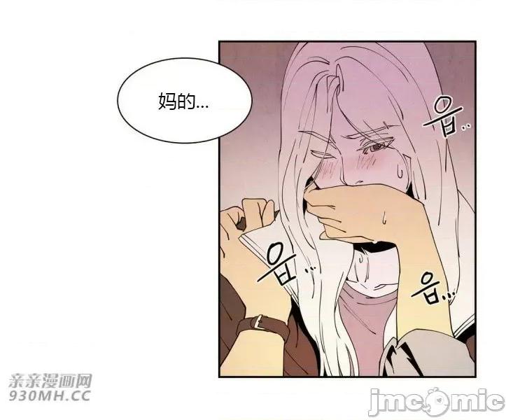 白天使没有翅膀 白天使没有翅膀-第14话 第20页
