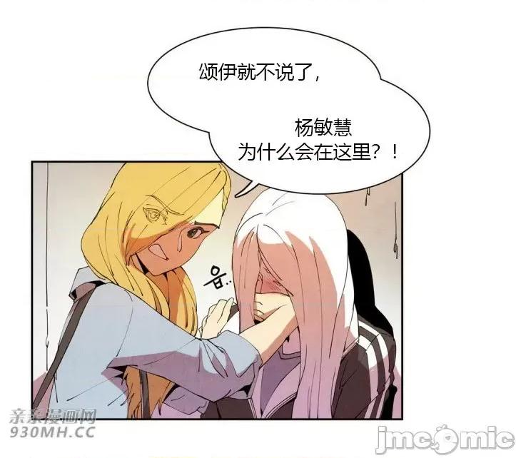 白天使没有翅膀 白天使没有翅膀-第14话 第21页