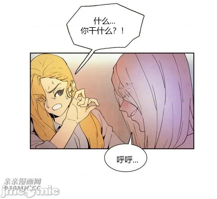 白天使没有翅膀 白天使没有翅膀-第14话 第24页
