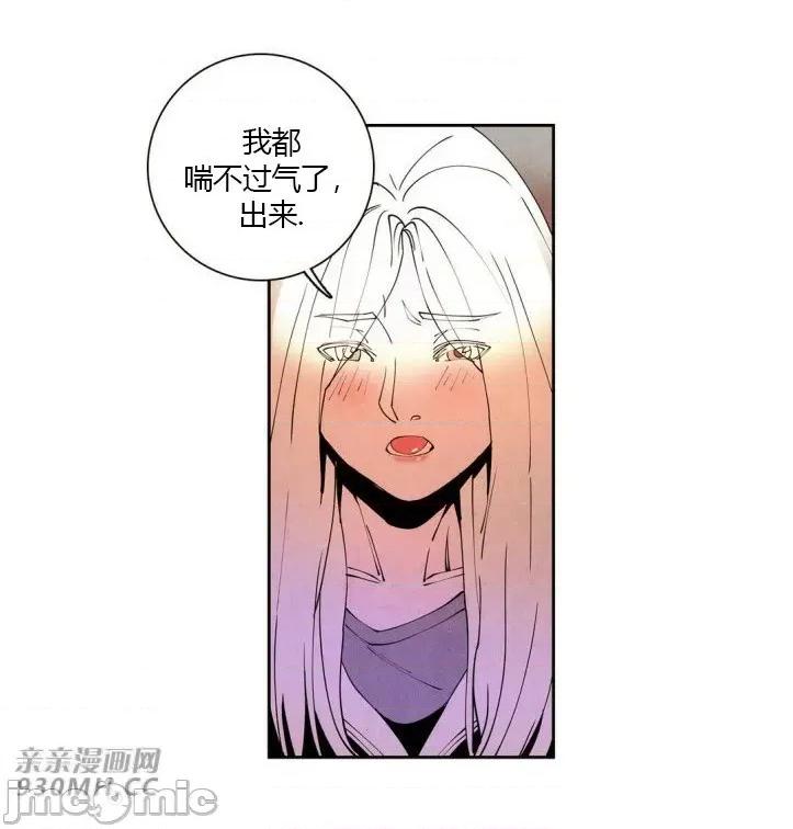 白天使没有翅膀 白天使没有翅膀-第14话 第25页