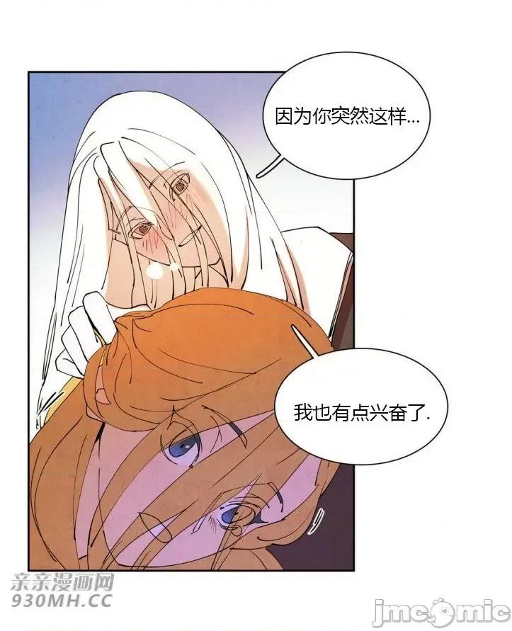 白天使没有翅膀 白天使没有翅膀-第14话 第28页