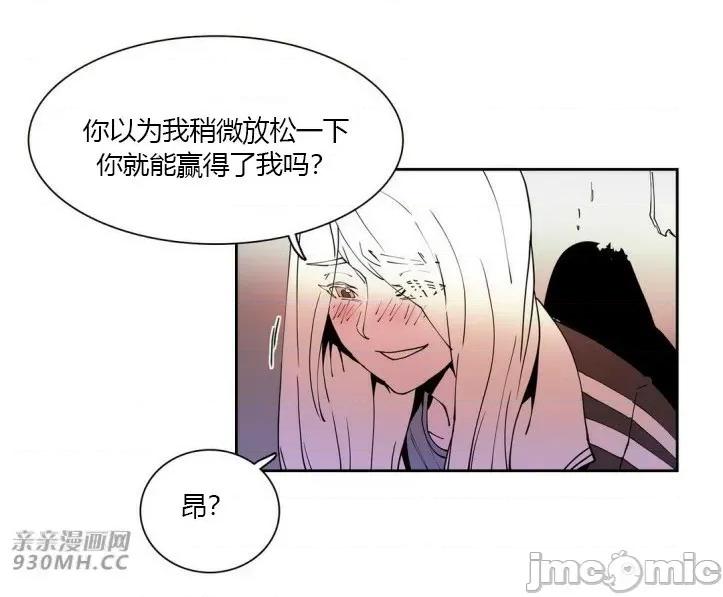 白天使没有翅膀 白天使没有翅膀-第14话 第29页