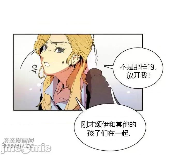 白天使没有翅膀 白天使没有翅膀-第14话 第30页