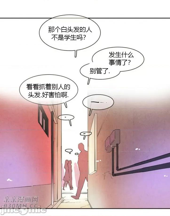 白天使没有翅膀 白天使没有翅膀-第14话 第33页