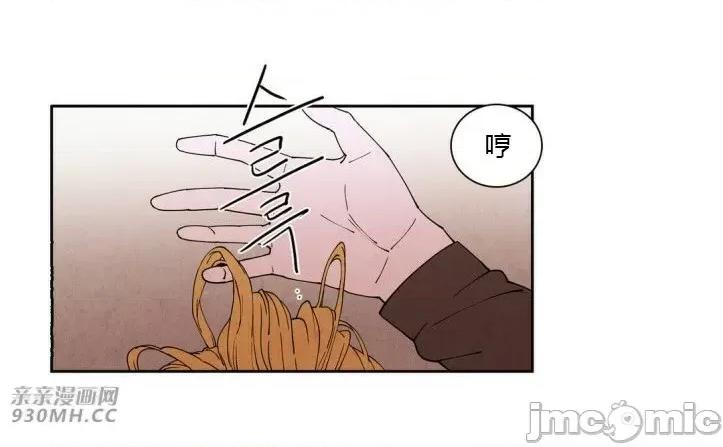 白天使没有翅膀 白天使没有翅膀-第14话 第34页