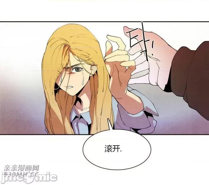 白天使没有翅膀 白天使没有翅膀-第14话 第38页