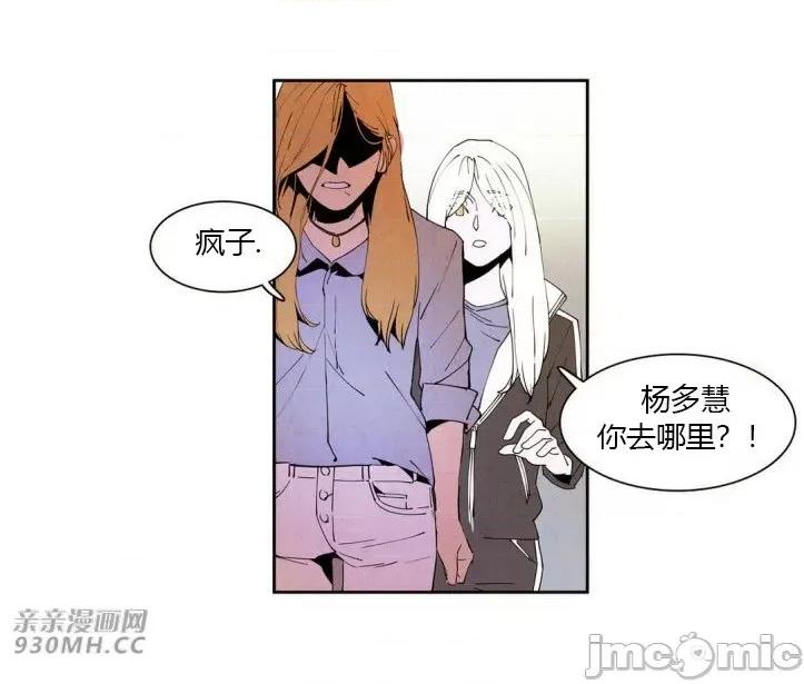 白天使没有翅膀 白天使没有翅膀-第14话 第39页