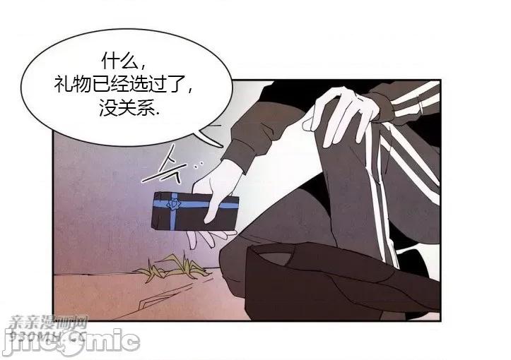 白天使没有翅膀 白天使没有翅膀-第14话 第42页