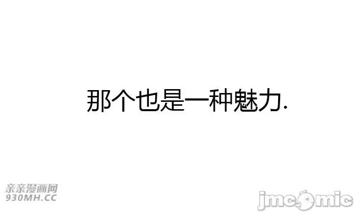 白天使没有翅膀 白天使没有翅膀-第14话 第44页